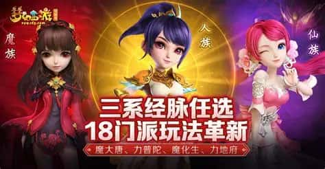 梦幻西游单机大全插画